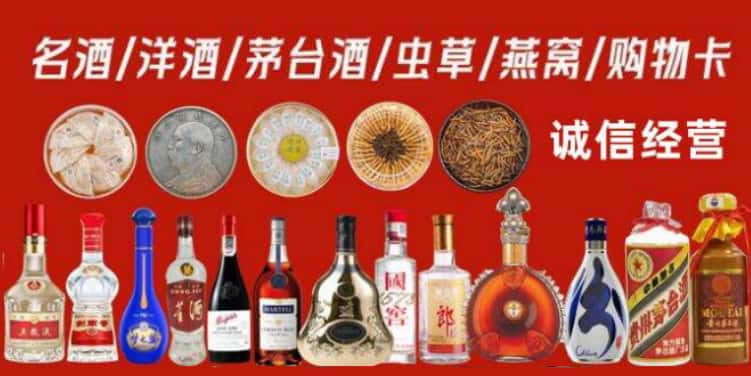 郑州市管城烟酒回收电话